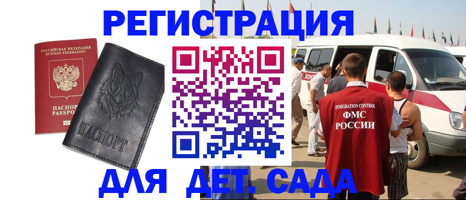 прописка для кредита в Владикавказе