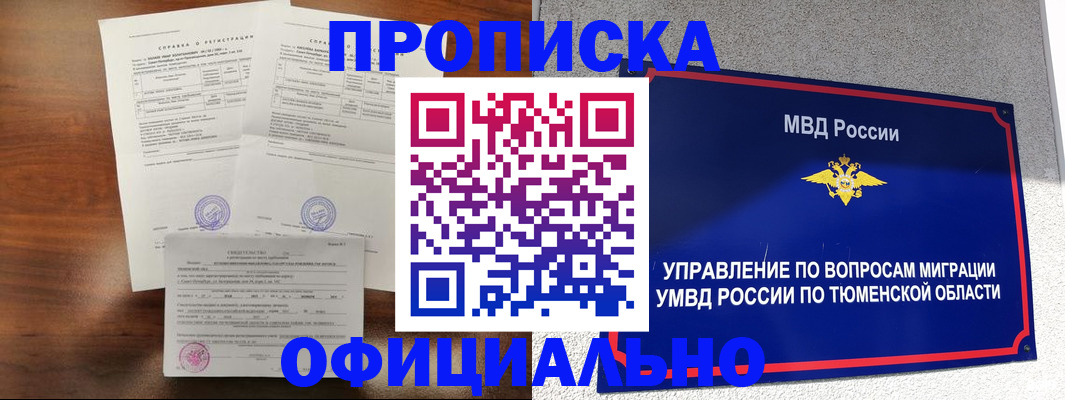 прописка ребенка в Владикавказе