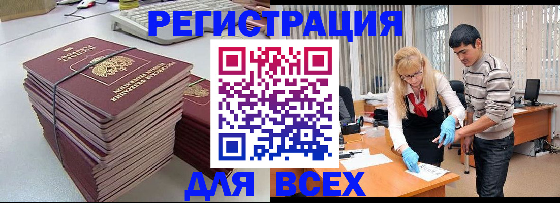 прописка для военкомата в Владикавказе