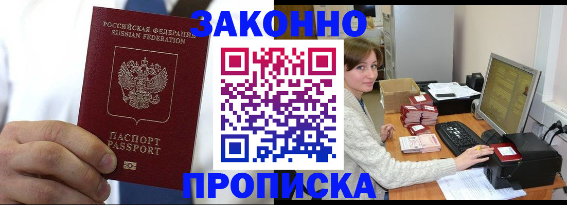 где прописаться в Владикавказе