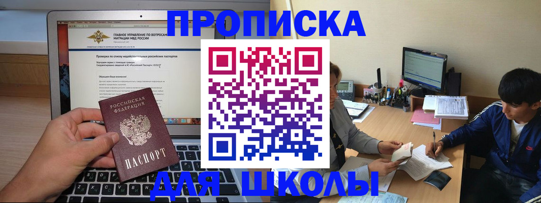 прописка в Владикавказе