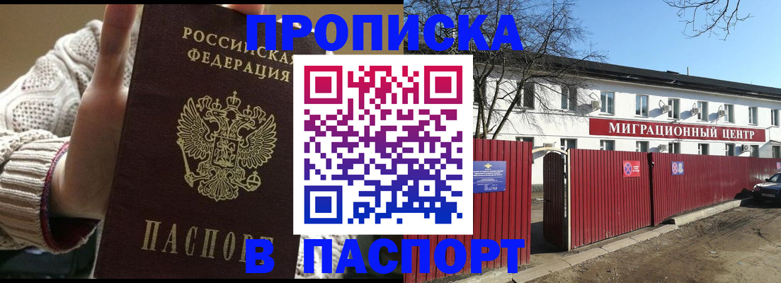 временная регистрация поиск в Владикавказе