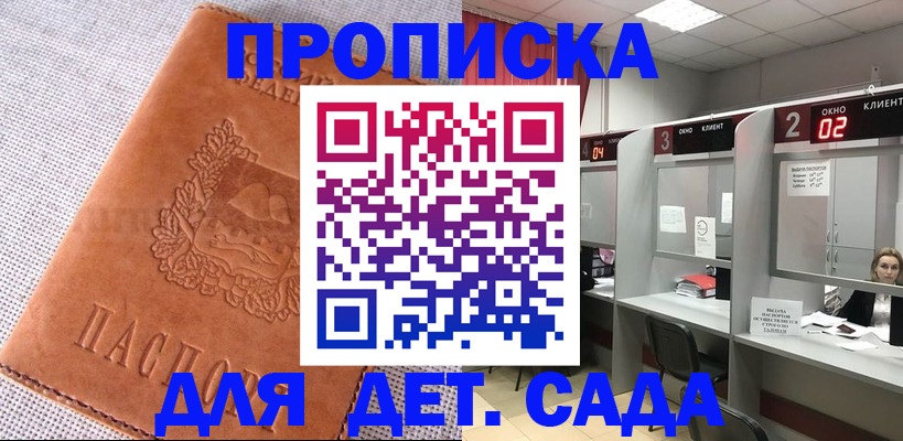 прописка поиск в Владикавказе