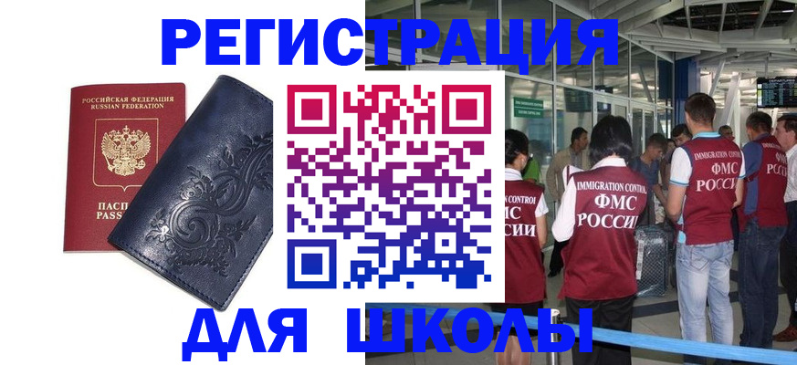 прописка паспорт в Владикавказе