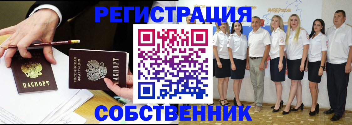 временная регистрация недорого в Владикавказе