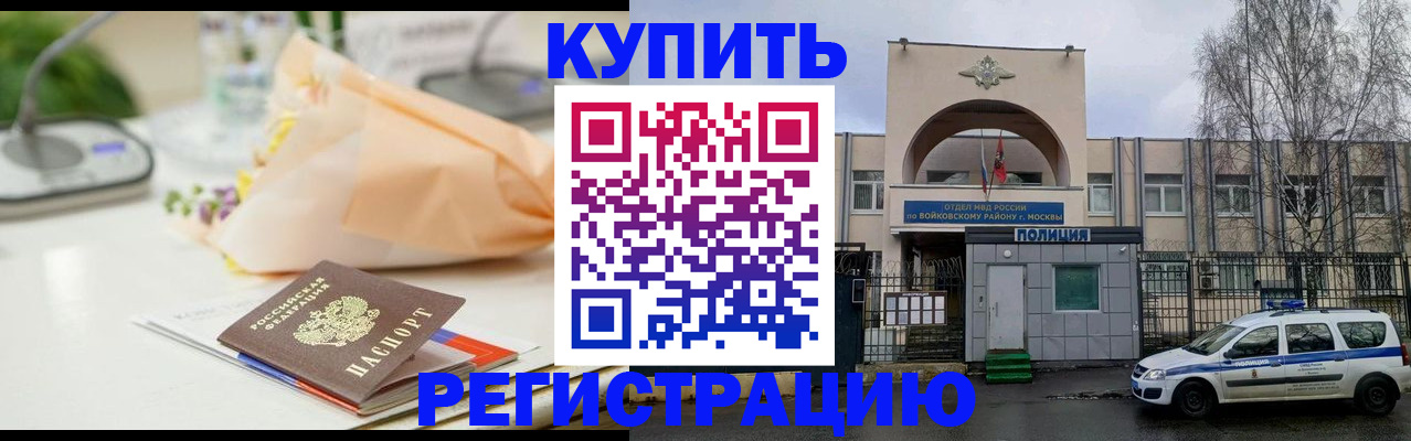временная регистрация законно в Владикавказе