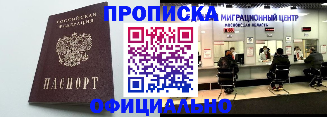 временная регистрация законно в Владикавказе